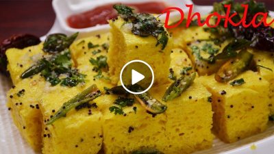 Dhokla Recipe in Hindi | खमण ढोकला बनाने की सबसे आसान विधि