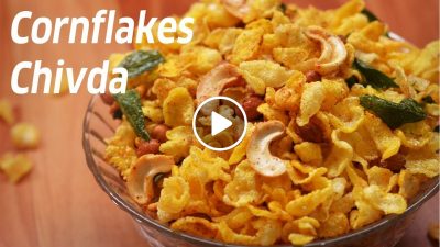 Cornflakes chivda recipe, મકાઈના પૌવાનો ચેવડો, chatpata cornflakes mixture namkeen