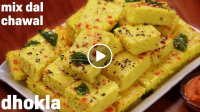 Mix Dal Chawal Dhokla Recipe (multigrain) | दाल चावल ढोकला रेसिपी | Gujarati Khatta Dhokla Recipe