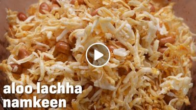 Aloo Lachha Namkeen Recipe | potato chivda | sundry potato fingers (batatani katri) recipe