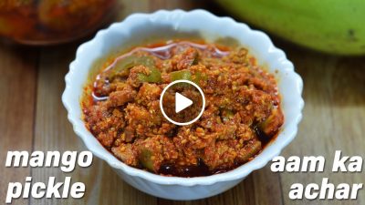 Mango Pickle Recipe | Aam Ka Achar |  कच्चे आम का आचार | Aam Ka Khatta Achar in Hindi
