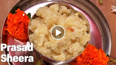 Satyanarayan Prasad Sheera Recipe | Prasad Sheera | Prasad Recipe | सत्यनारायण शिरा प्रसाद