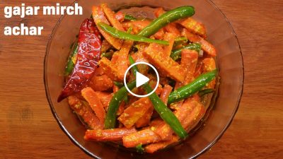 Instant Carrot Green Chili Pickle | Gajar-mirch ka achar लम्बे समय चलनेवाला गाजर मिर्च का अचार
