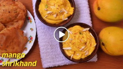 Mango Shrikhand Recipe |  Amrakhand Recipe | मेंगो श्रीखंड कैसे बनाये