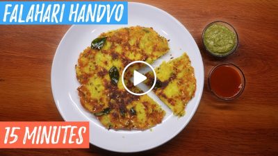 Instant Falahari Handvo Recipe For Upvas Vrat | Farali Handvo Recipe | उपवास फलाहारी हांडवो रेसिपी