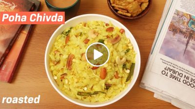 Roasted Poha Chivda Recipe |Poha Namkeen Mixture Recipe | Diwali Snacks Recipe