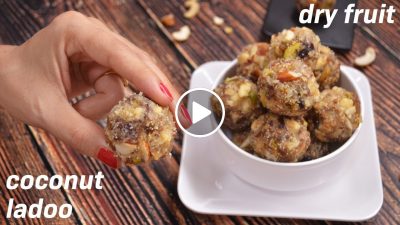 Dry fruit coconut laddu | कम खर्च में ढेर सारे ड्राई फ्रूट लड्डू | सर्दी-सर दर्द-कमर दर्द दूर भगाए